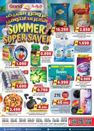 Grand Hypermarket Oman Summer Super Saver Deals flyer cover