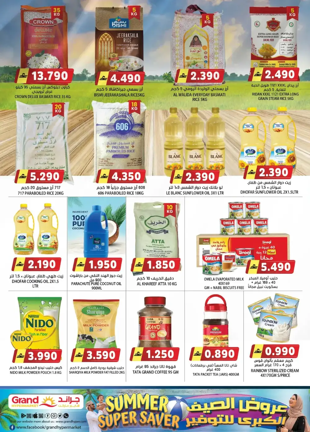 Grand Hypermarket Oman Summer Super Saver Deals page 3
