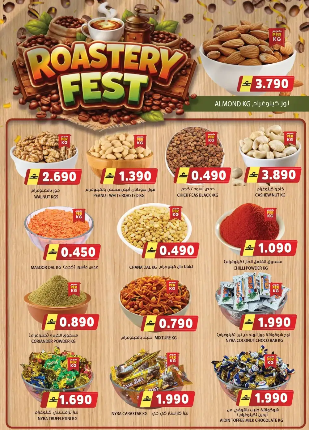 Grand Hypermarket Oman Summer Super Saver Deals page 7