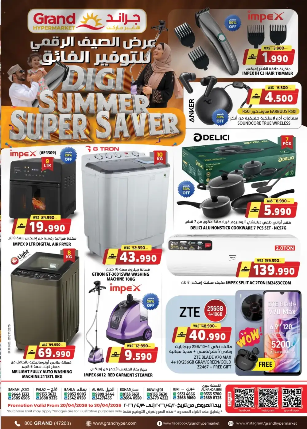 Grand Hyper Oman Digi Summer Super Saver Deals page 1