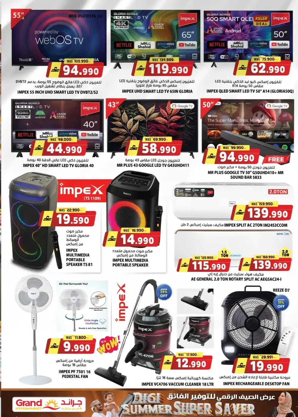 Grand Hyper Oman Digi Summer Super Saver Deals page 2