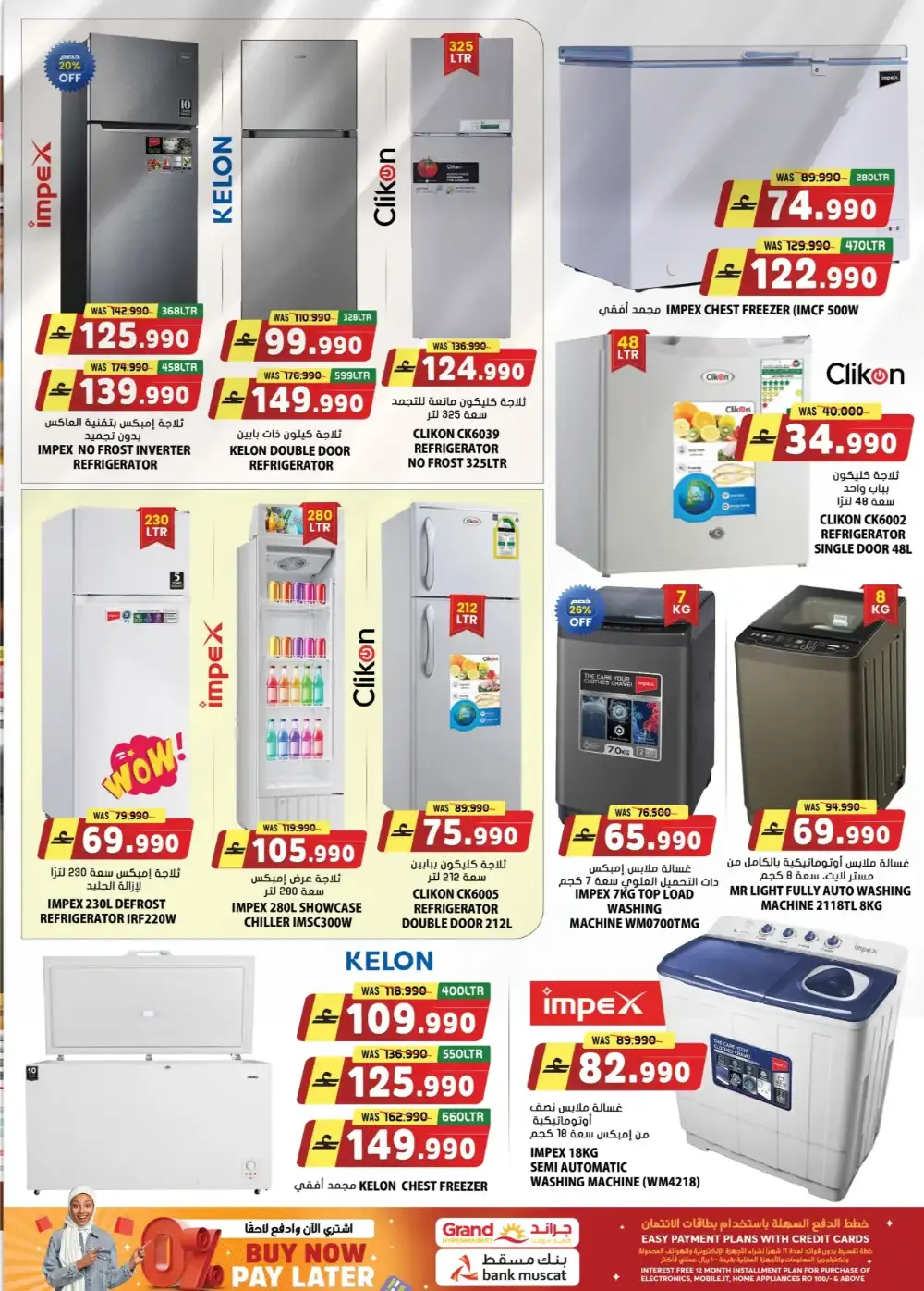 Grand Hyper Oman Digi Summer Super Saver Deals page 3