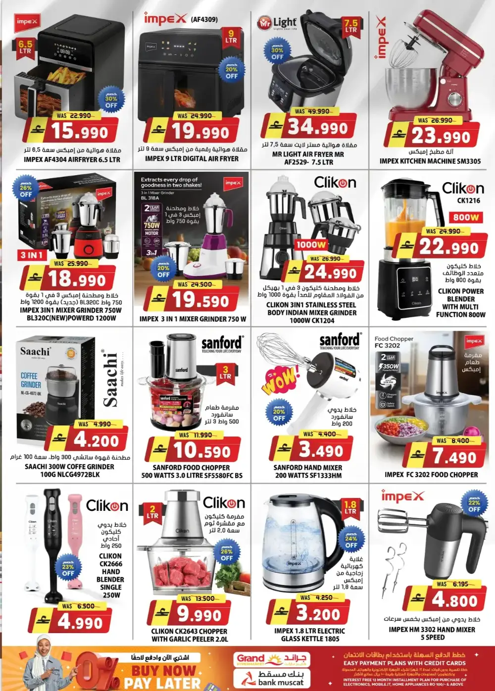 Grand Hyper Oman Digi Summer Super Saver Deals page 5