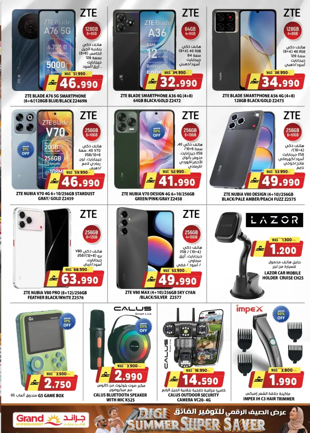 Grand Hyper Oman Digi Summer Super Saver Deals page 6