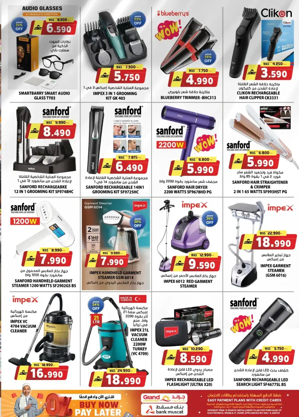 Grand Hyper Oman Digi Summer Super Saver Deals page 7