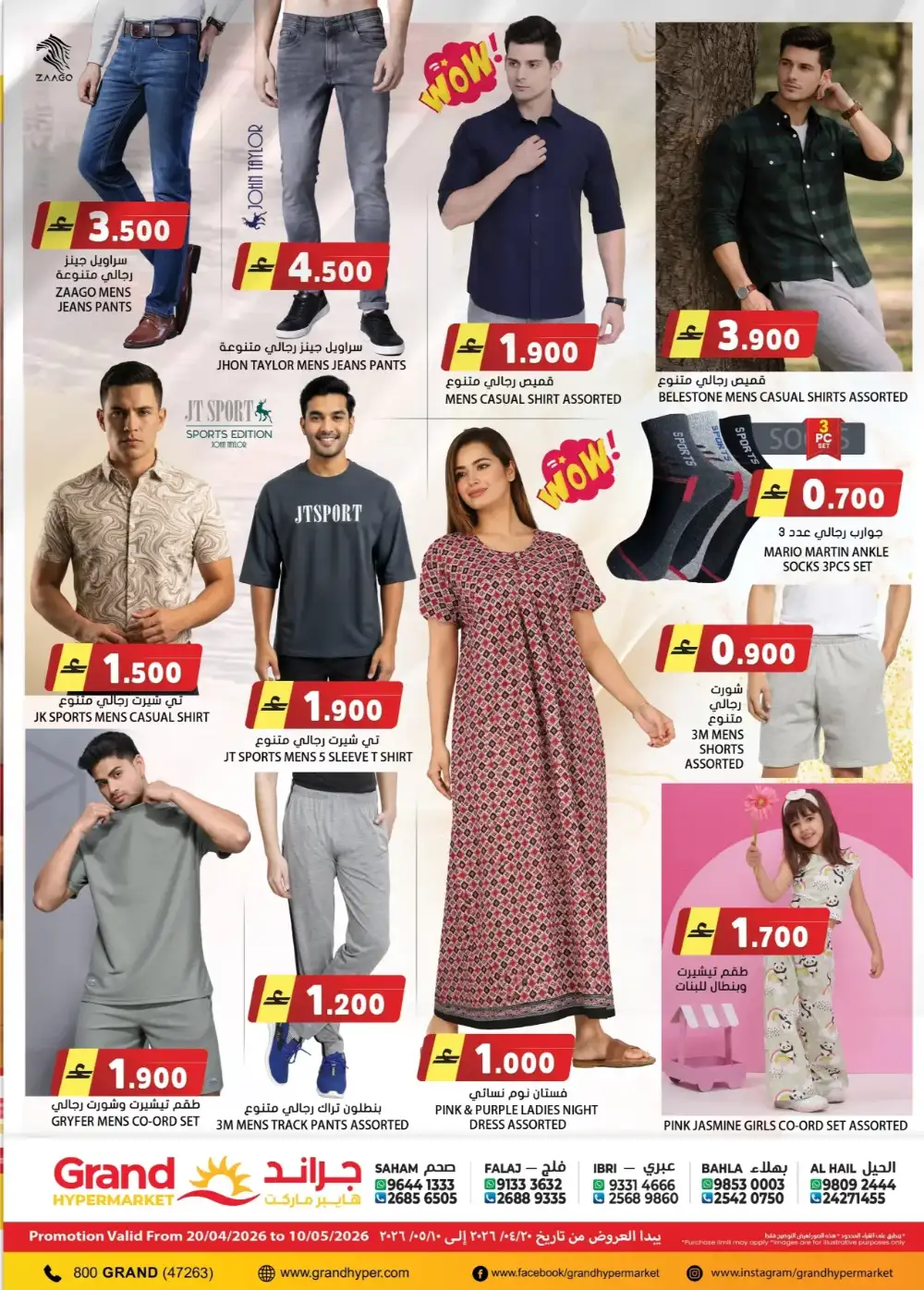 Grand Hyper Oman Digi Summer Super Saver Deals page 9