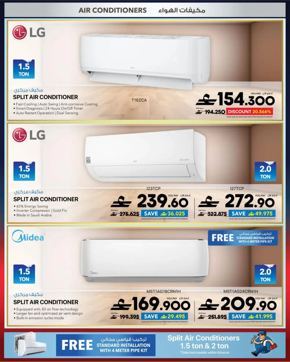Sharaf DG Oman Cool Fest: 20-60% Off Electronics page 5