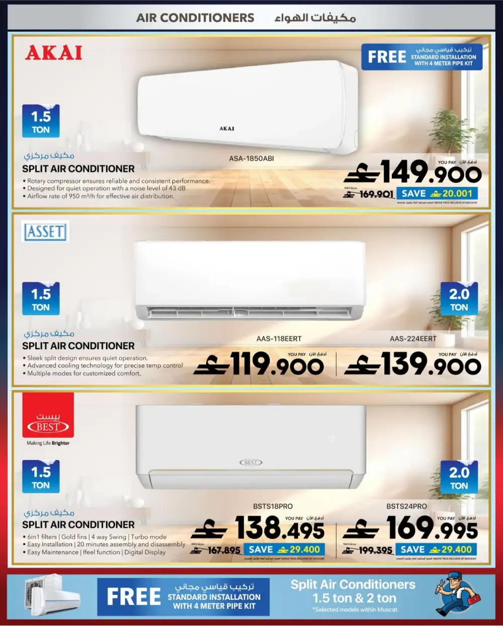 Sharaf DG Oman Cool Fest: 20-60% Off Electronics page 8