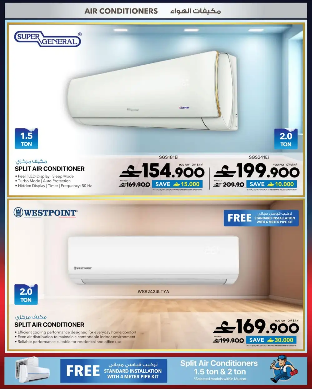 Sharaf DG Oman Cool Fest: 20-60% Off Electronics page 9