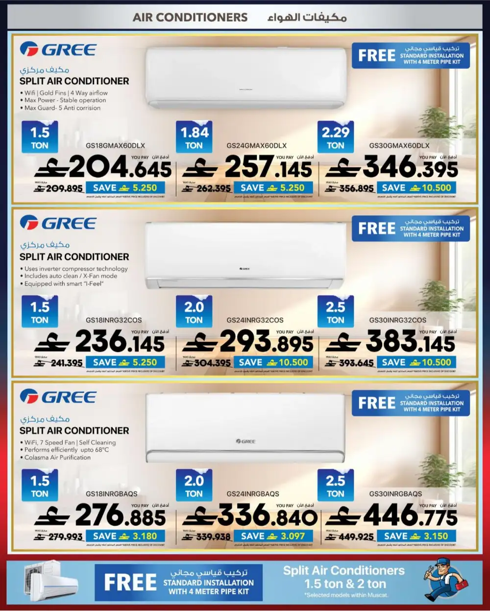 Sharaf DG Oman Cool Fest: 20-60% Off Electronics page 10