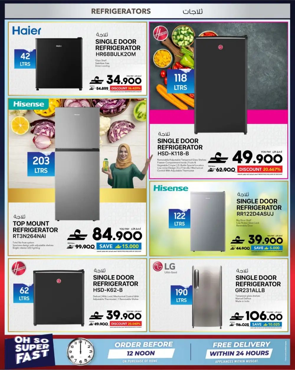 Sharaf DG Oman Cool Fest: 20-60% Off Electronics page 12