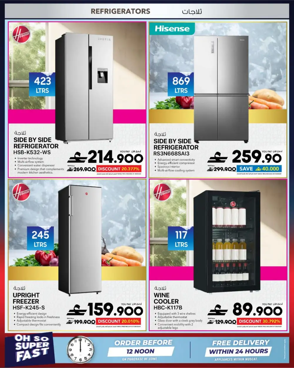 Sharaf DG Oman Cool Fest: 20-60% Off Electronics page 14