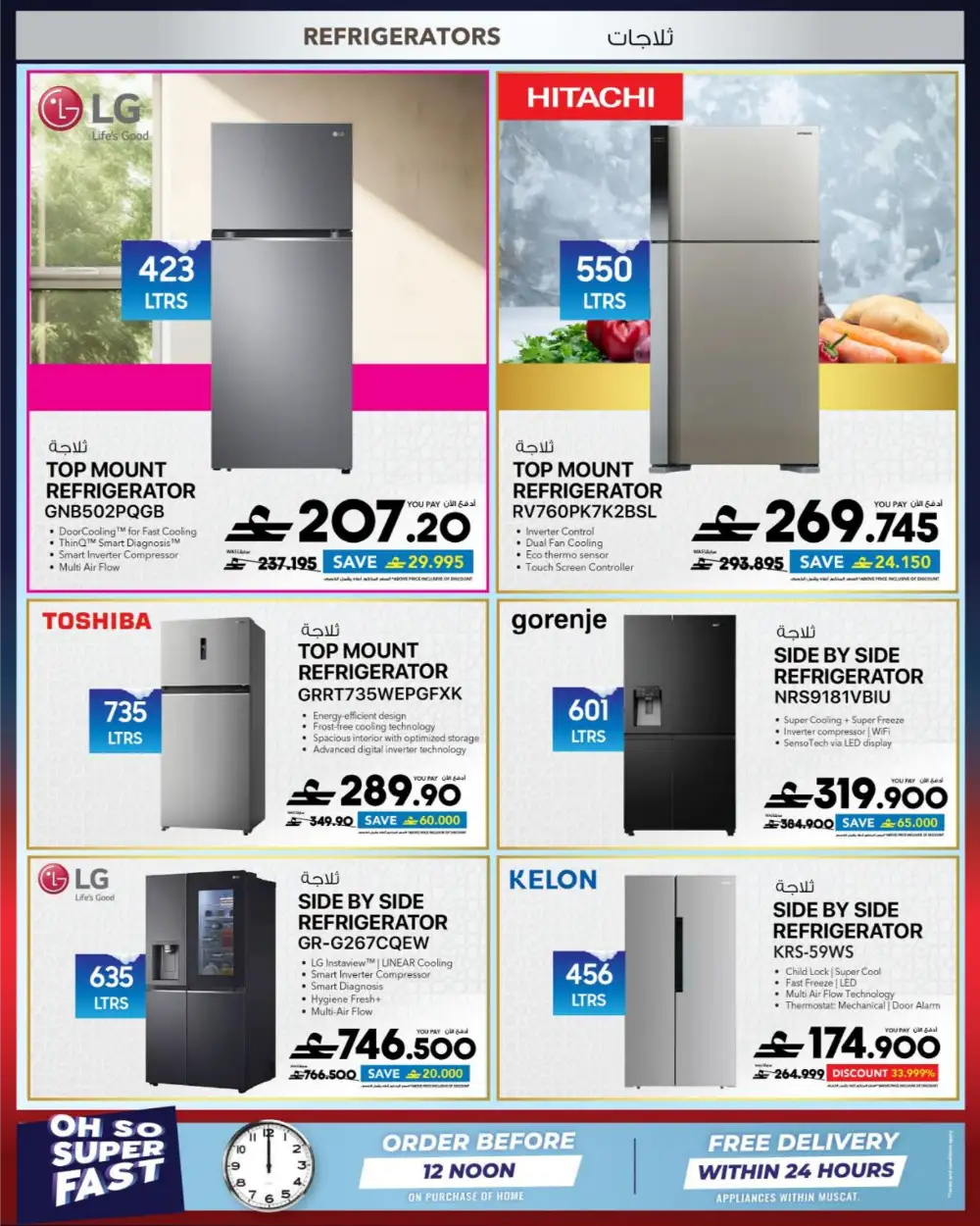 Sharaf DG Oman Cool Fest: 20-60% Off Electronics page 15