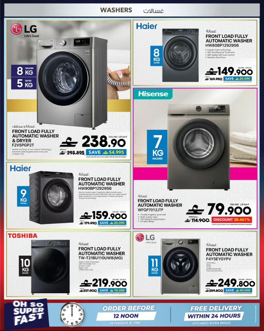 Sharaf DG Oman Cool Fest: 20-60% Off Electronics page 18