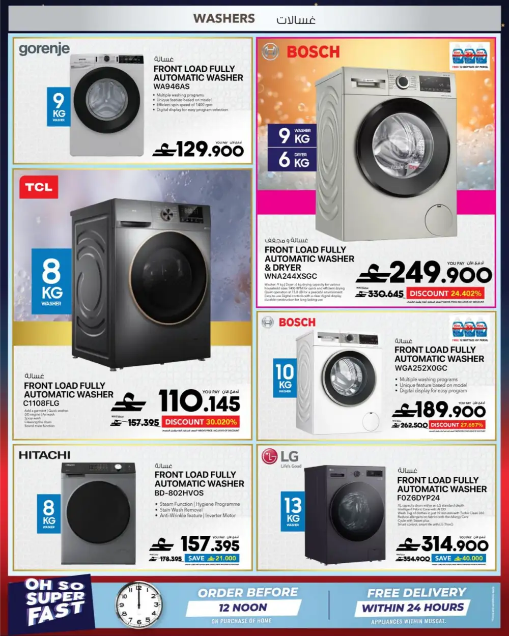 Sharaf DG Oman Cool Fest: 20-60% Off Electronics page 19