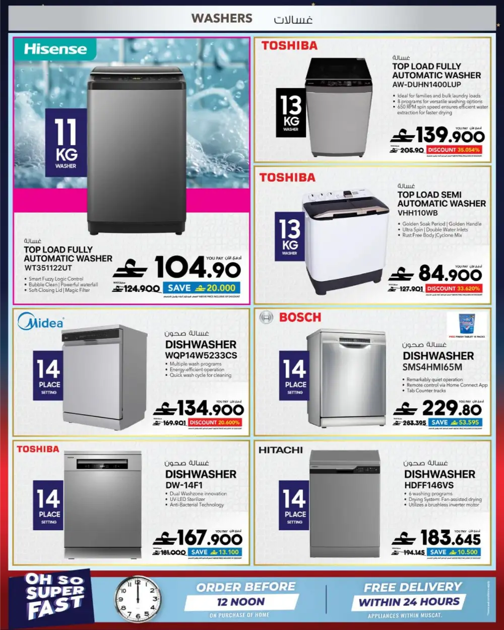 Sharaf DG Oman Cool Fest: 20-60% Off Electronics page 20