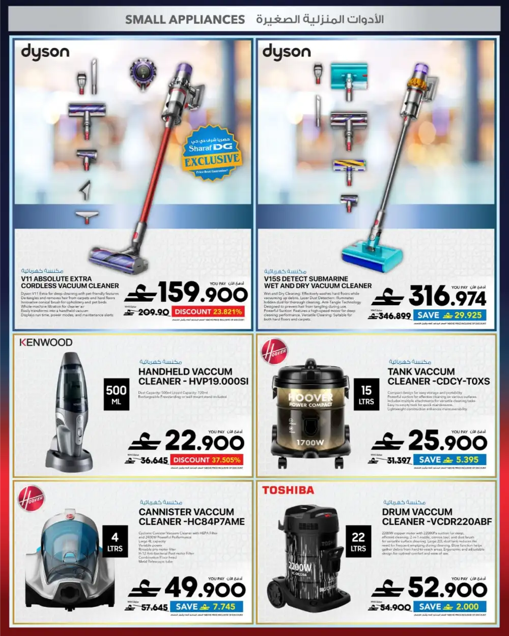 Sharaf DG Oman Cool Fest: 20-60% Off Electronics page 23