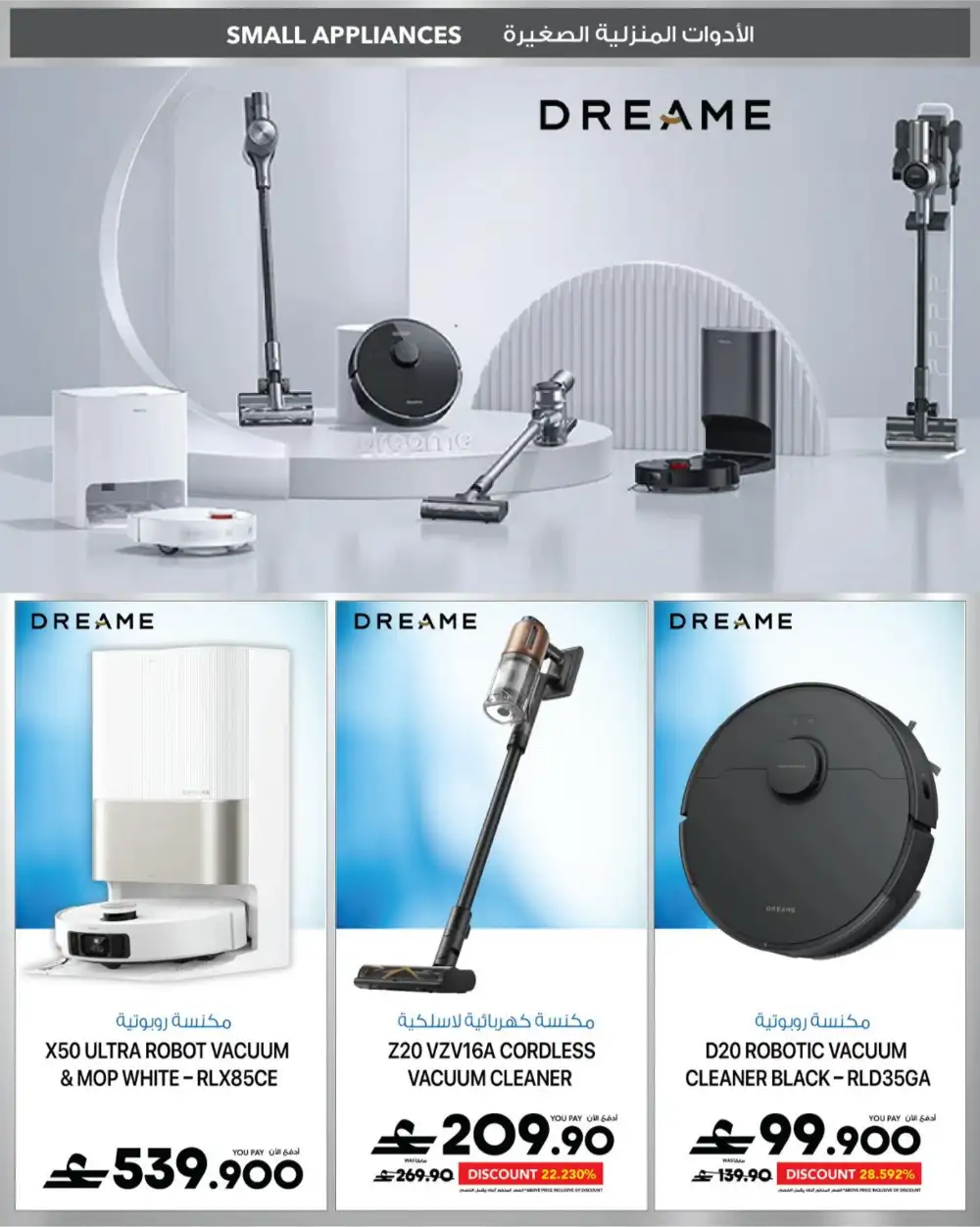 Sharaf DG Oman Cool Fest: 20-60% Off Electronics page 25