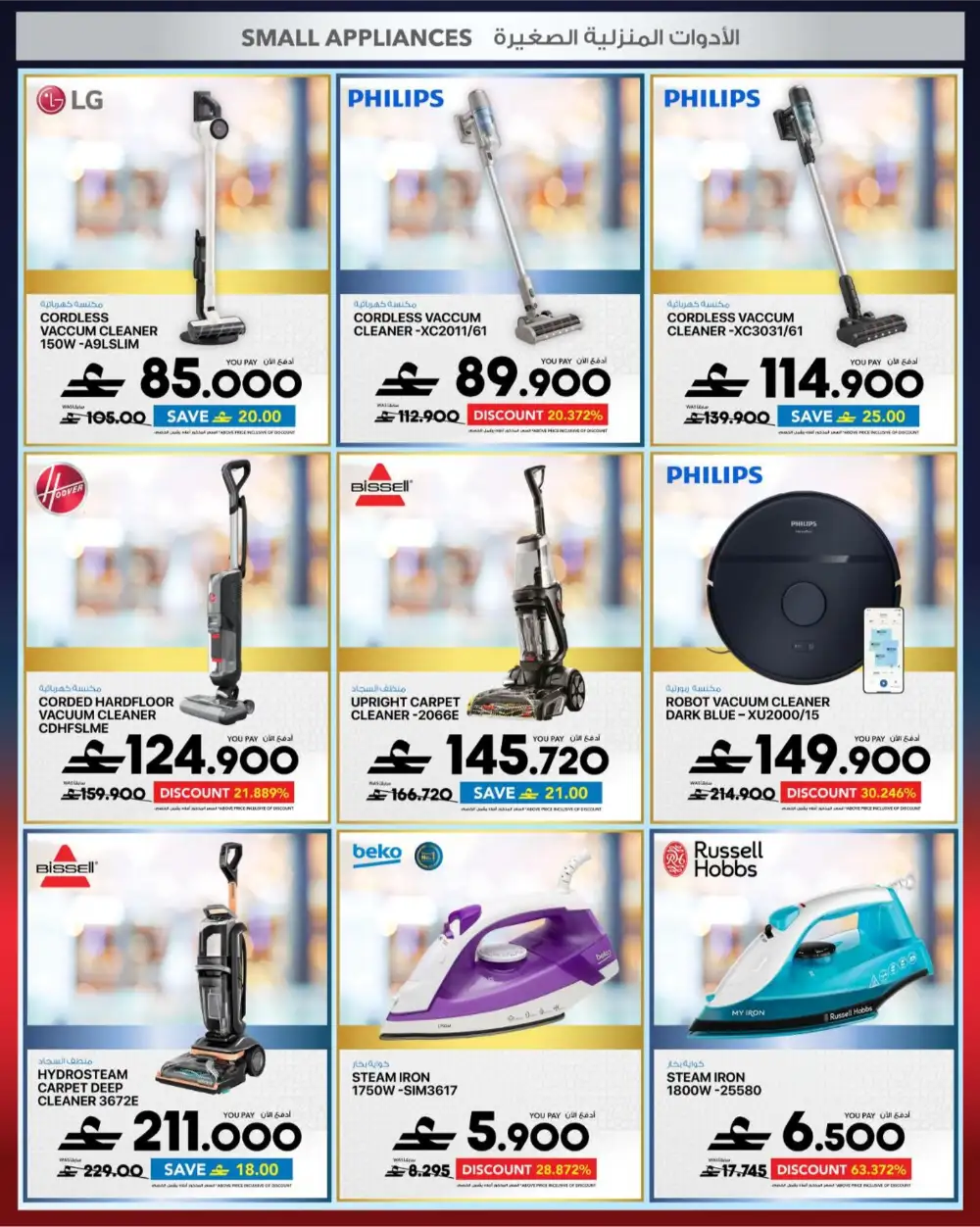 Sharaf DG Oman Cool Fest: 20-60% Off Electronics page 26