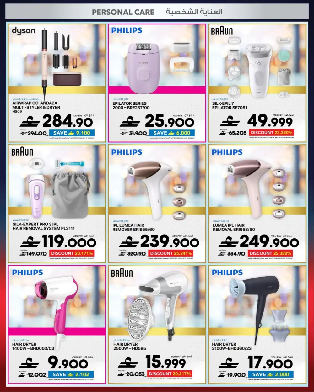 Sharaf DG Oman Cool Fest: 20-60% Off Electronics page 32