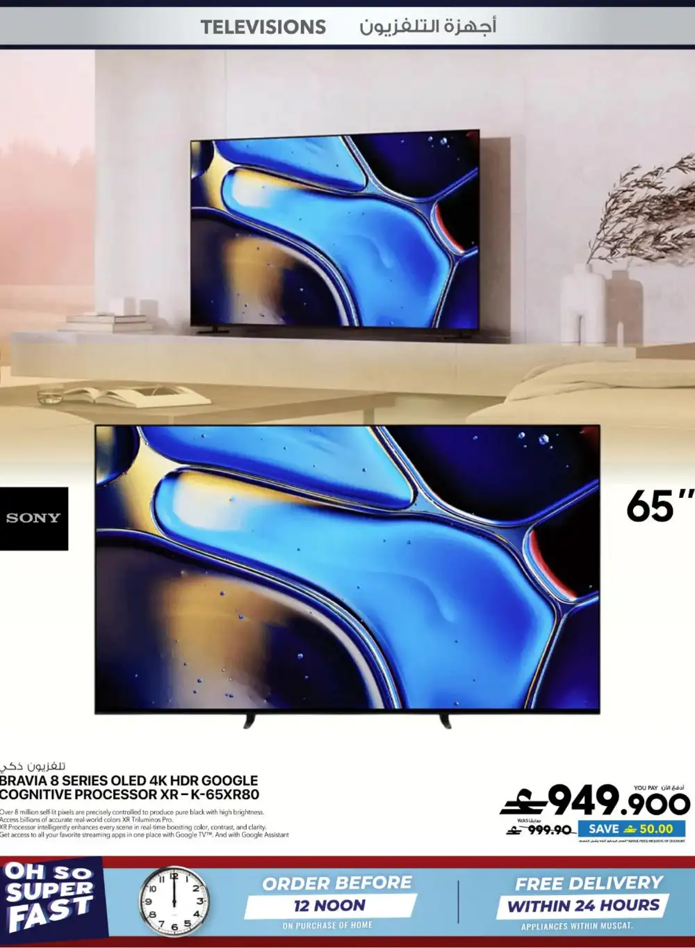 Sharaf DG Oman Cool Fest: 20-60% Off Electronics page 39