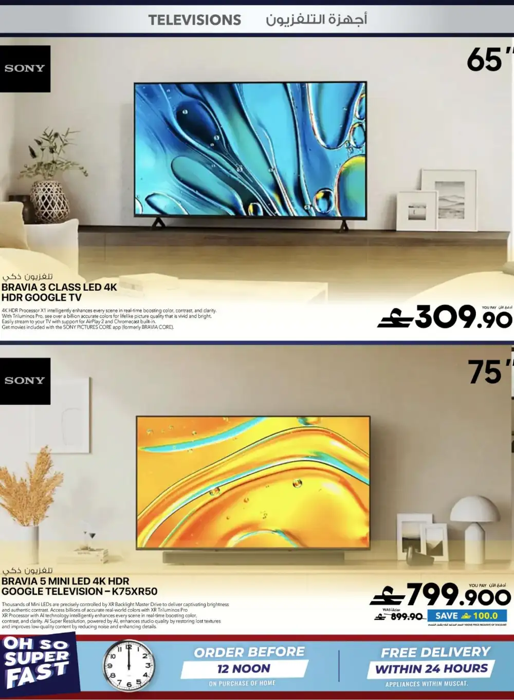 Sharaf DG Oman Cool Fest: 20-60% Off Electronics page 40