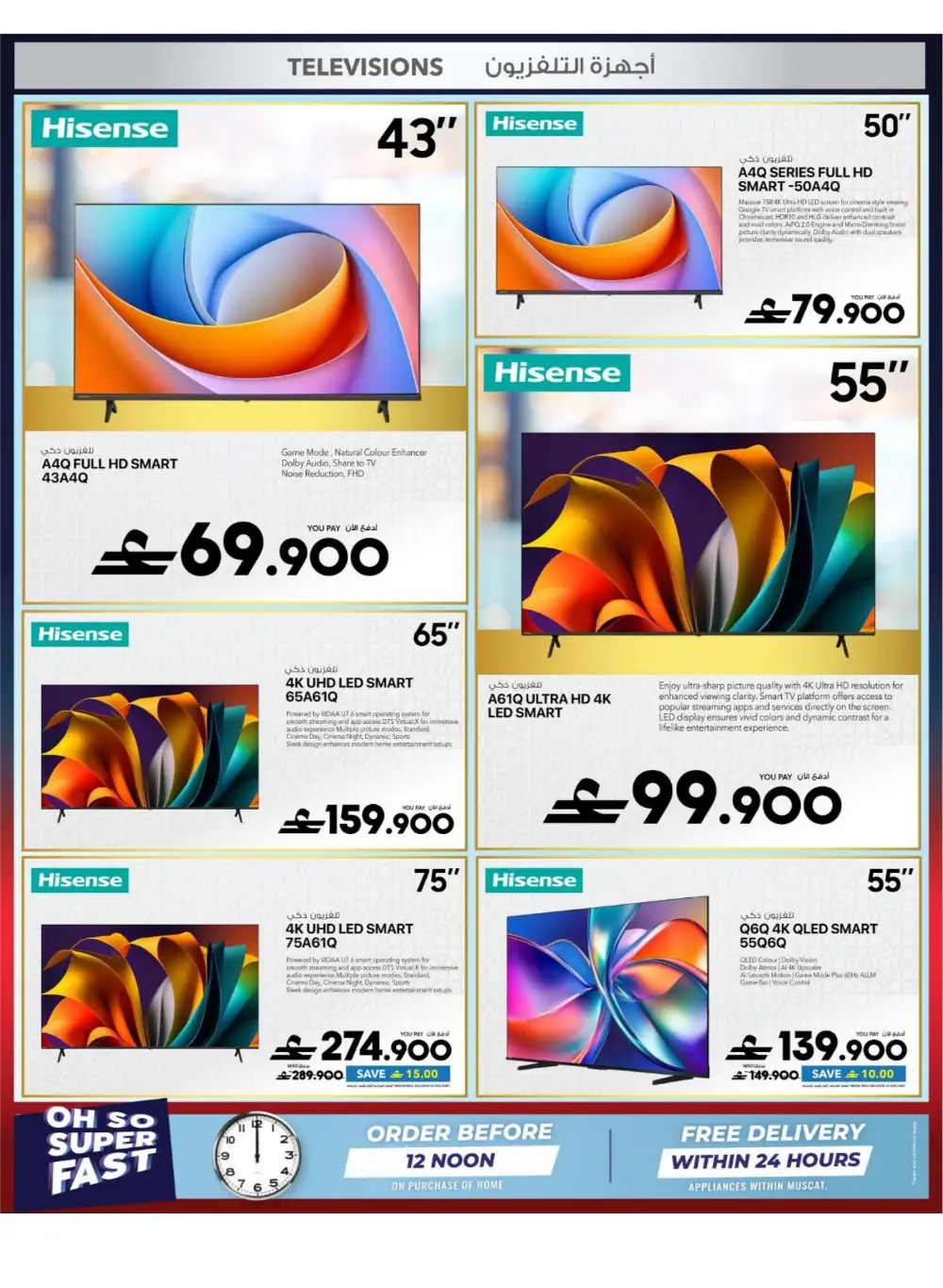 Sharaf DG Oman Cool Fest: 20-60% Off Electronics page 41