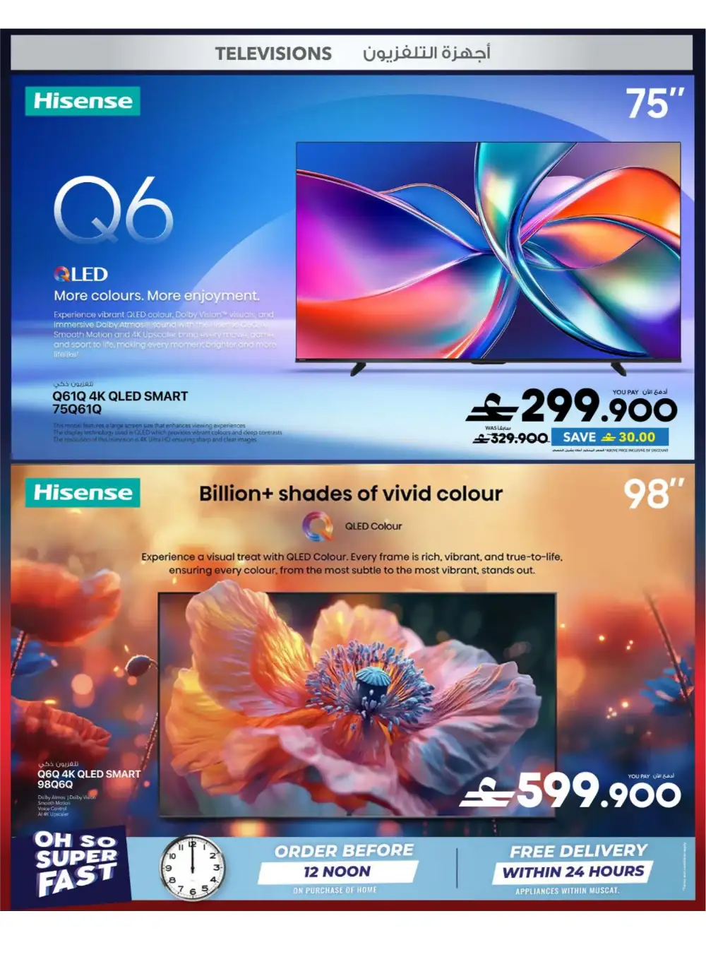 Sharaf DG Oman Cool Fest: 20-60% Off Electronics page 42