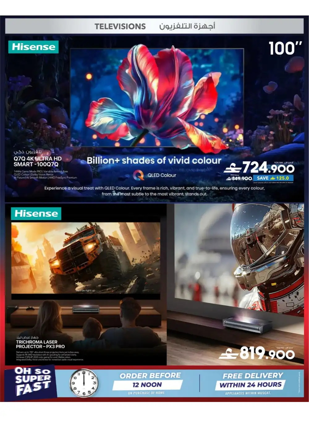 Sharaf DG Oman Cool Fest: 20-60% Off Electronics page 43