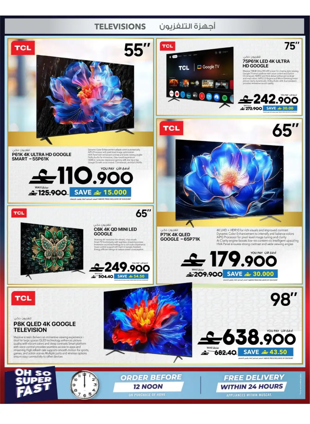 Sharaf DG Oman Cool Fest: 20-60% Off Electronics page 44