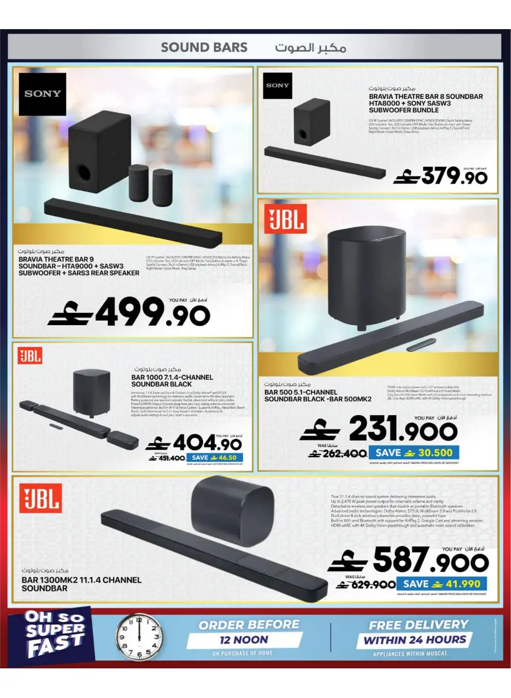 Sharaf DG Oman Cool Fest: 20-60% Off Electronics page 46