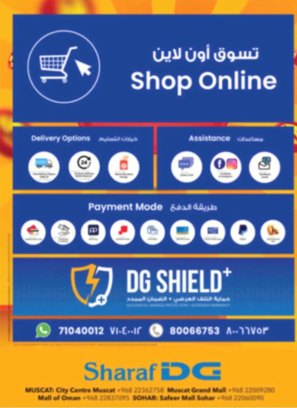 Sharaf DG Oman Cool Fest: 20-60% Off Electronics page 47