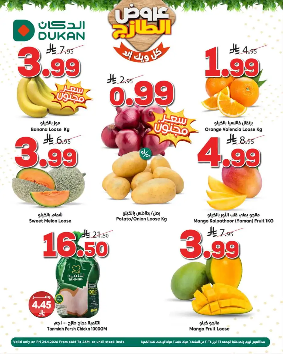 Fresh deals page 1
