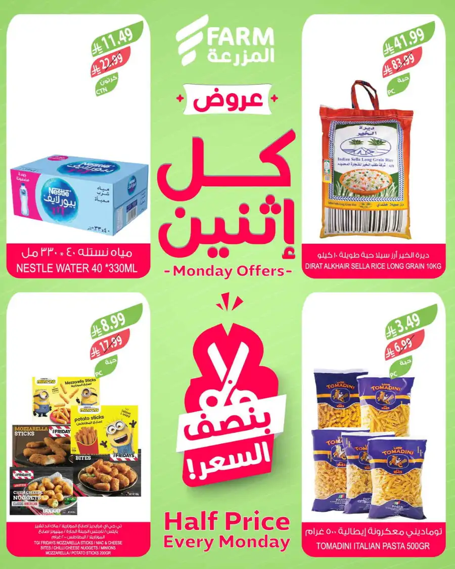 Monday offer page 10