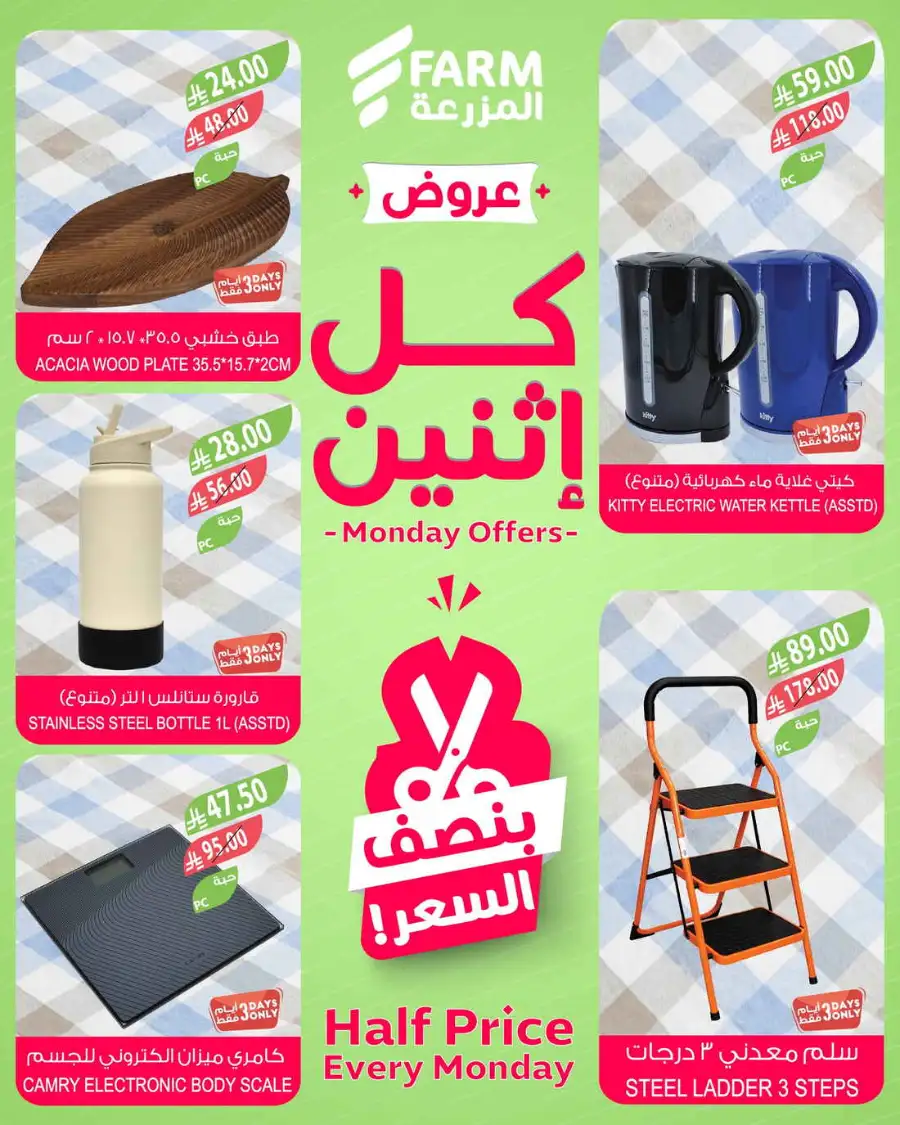 Monday offer page 9