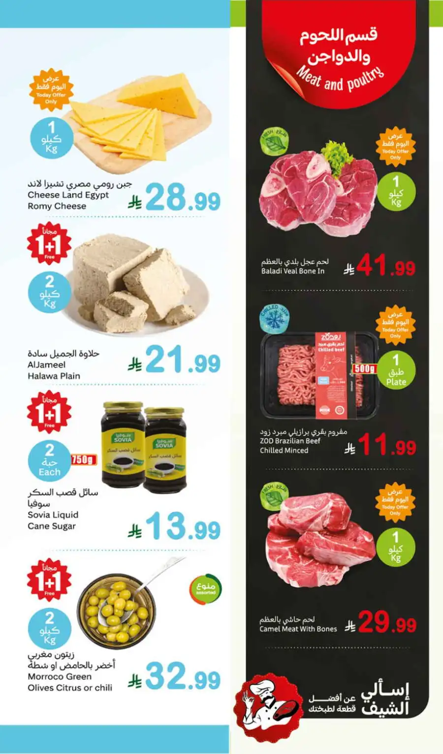 Fresh deals page 6
