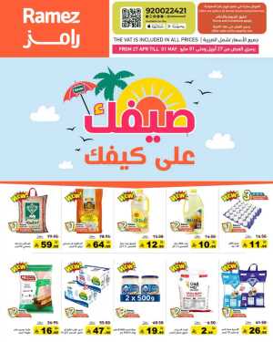 Ramez Saudi Summer Deals: Best Grocery Offers flyer cover