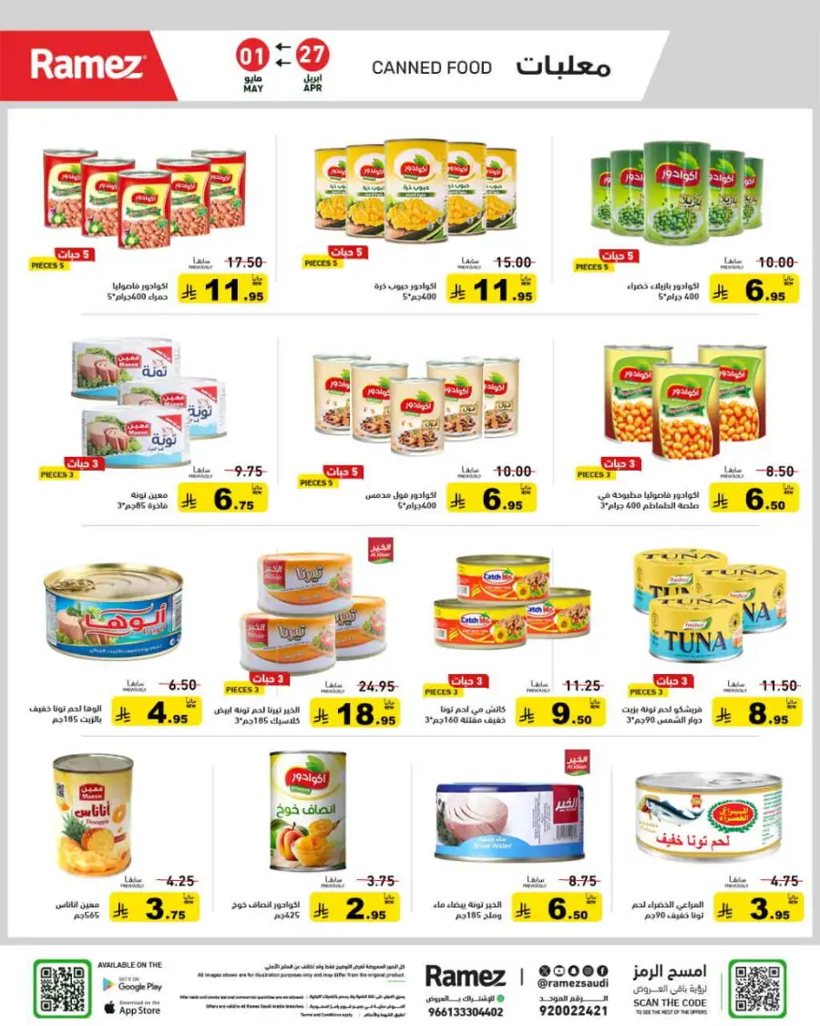 Ramez Saudi Summer Deals: Best Grocery Offers page 18