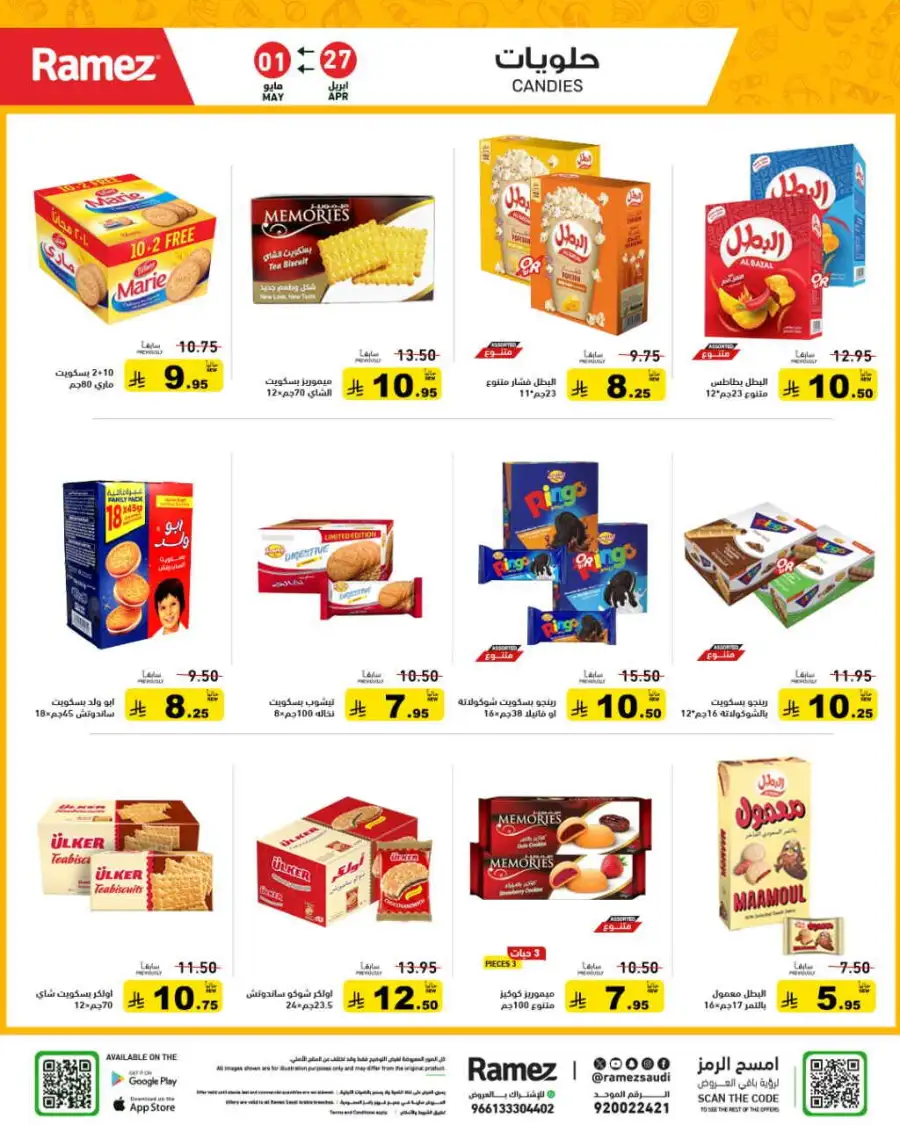Ramez Saudi Summer Deals: Best Grocery Offers page 19