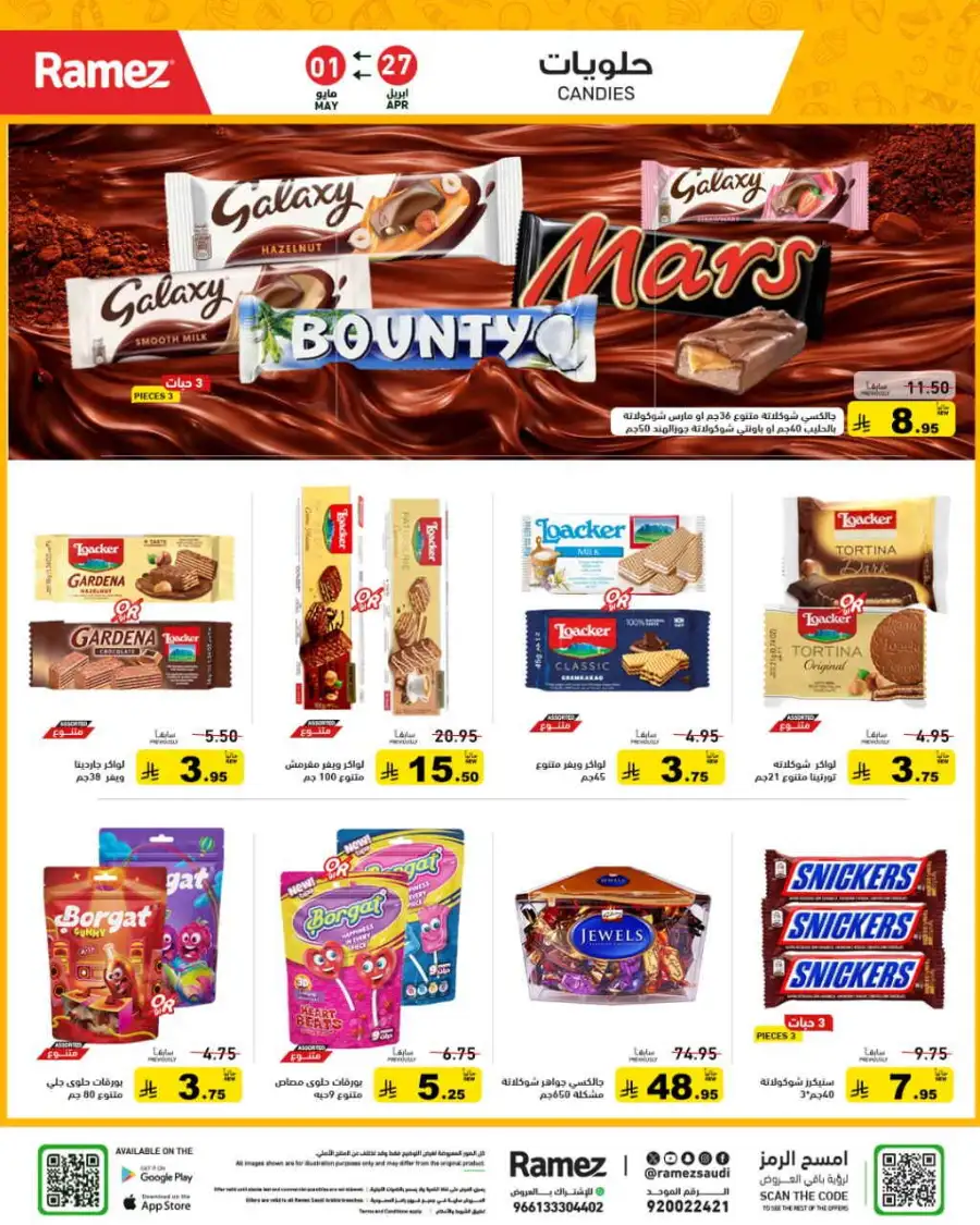 Ramez Saudi Summer Deals: Best Grocery Offers page 21