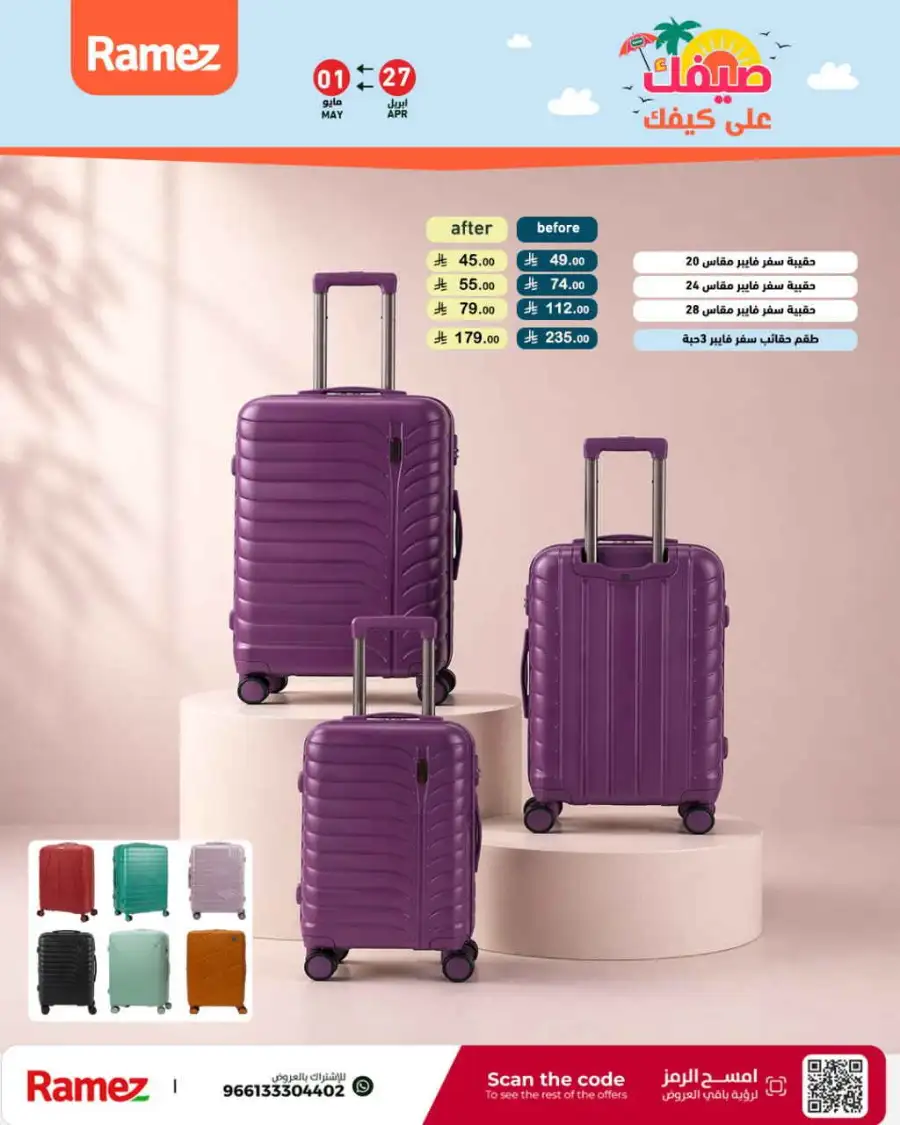 Ramez Saudi Summer Deals: Best Grocery Offers page 53