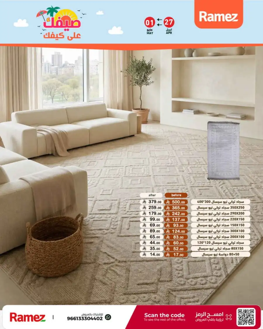 Ramez Saudi Summer Deals: Best Grocery Offers page 56