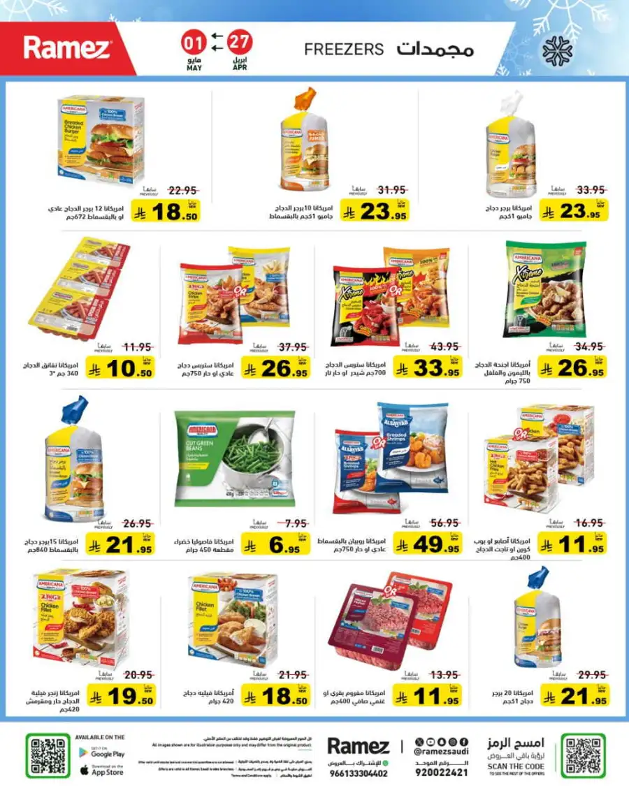 Ramez Saudi Summer Deals: Best Grocery Offers page 6