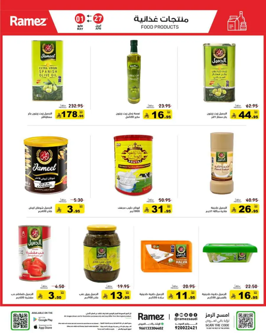 Ramez Saudi Summer Deals: Best Grocery Offers page 7
