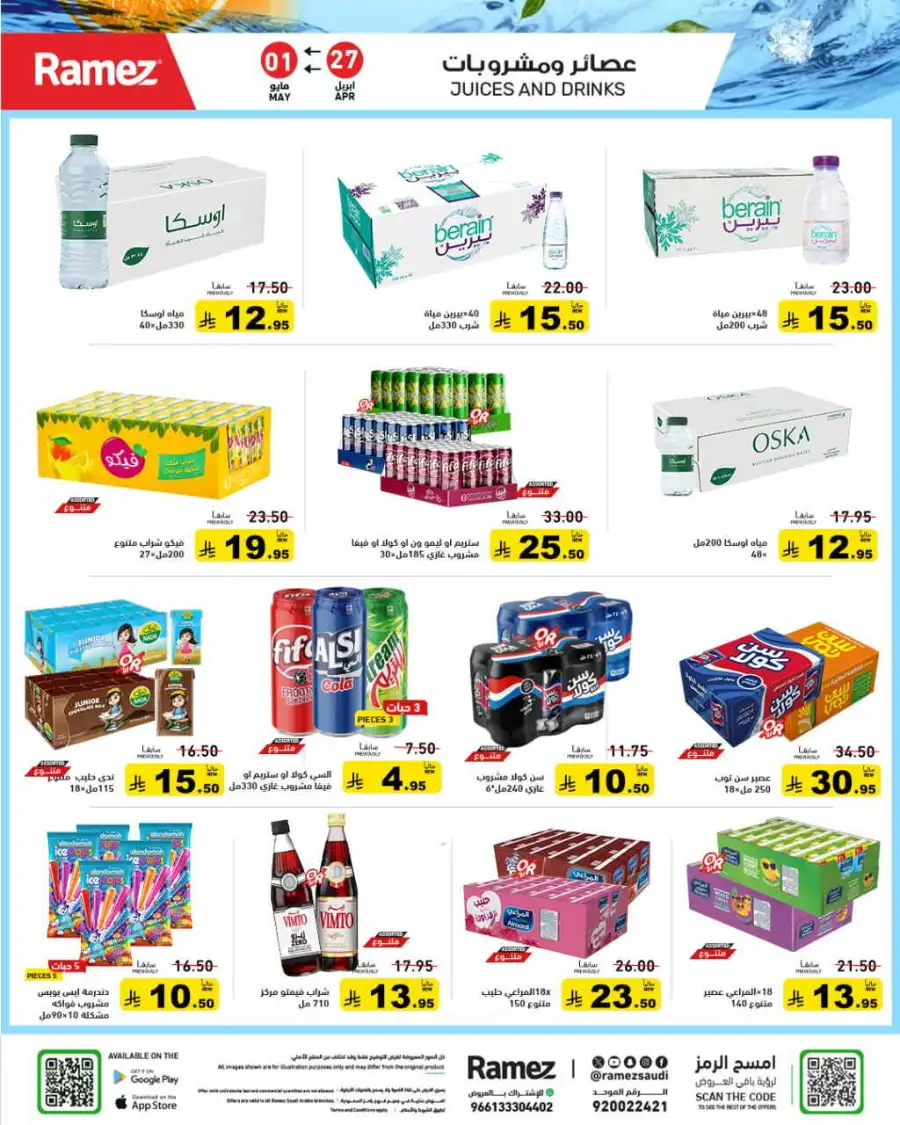 Ramez Saudi Summer Deals: Best Grocery Offers page 9