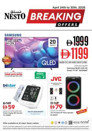 Nesto UAE Breaking Offers: 55" Samsung QLED Sale flyer cover
