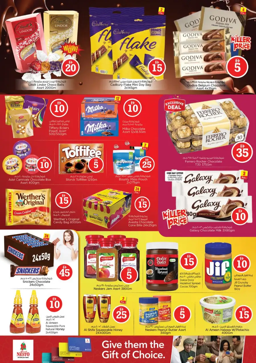 Nesto Fujairah Crazy Figures Sale: Deals from AED 3 page 3