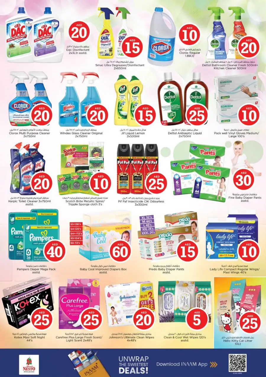 Nesto Fujairah Crazy Figures Sale: Deals from AED 3 page 14