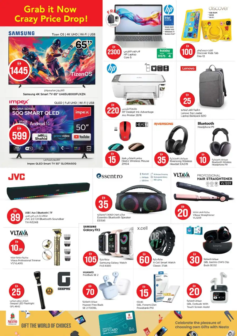 Nesto Fujairah Crazy Figures Sale: Deals from AED 3 page 19