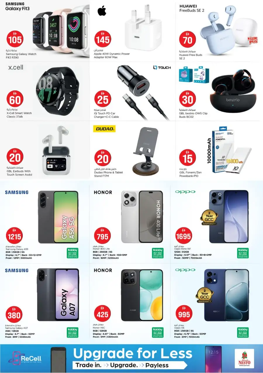 Nesto Fujairah Crazy Figures Sale: Deals from AED 3 page 20